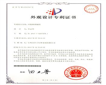 回收機(jī)陰極筒外觀設(shè)計專利